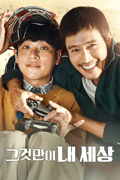 Póster de Keys to the Heart