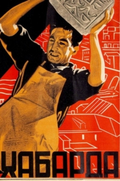 Póster de Khabarda