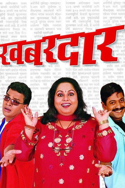 Póster de Khabardar