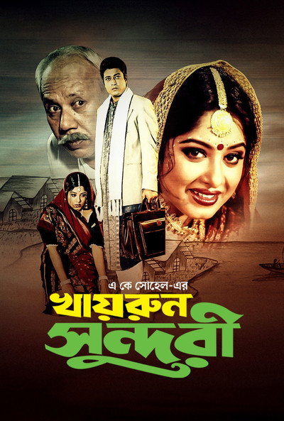 Póster de Khairun Sundari