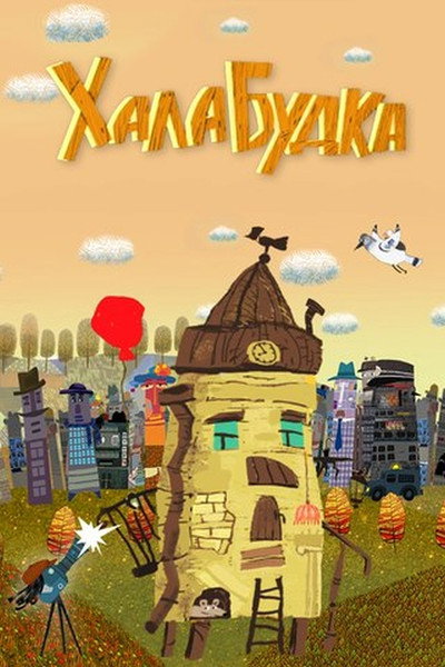 Póster de Khalabudka
