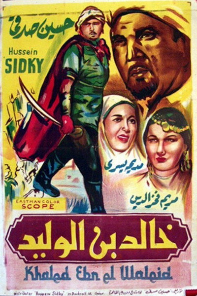 Póster de Khalid ibn el Walid