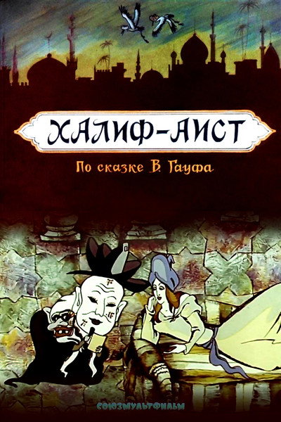 Póster de Khalif-aist