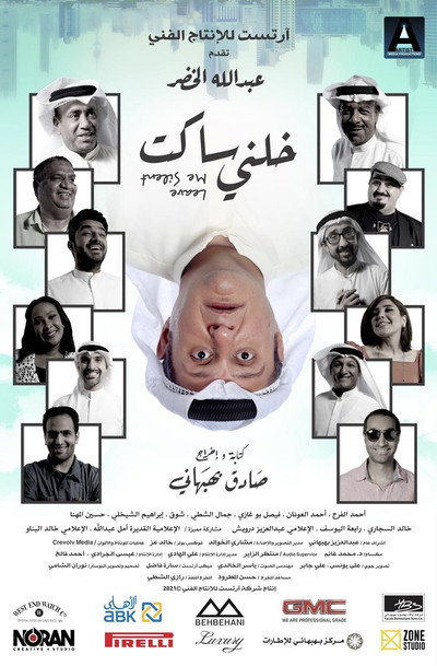 Póster de Khalni Saket