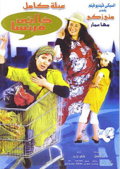 Póster de Khalti Faransa