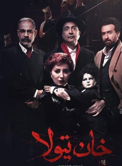 Póster de Khan Tiuola