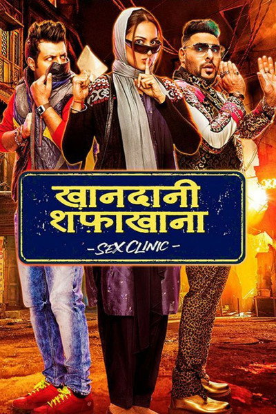 Póster de Khandaani Shafakhana