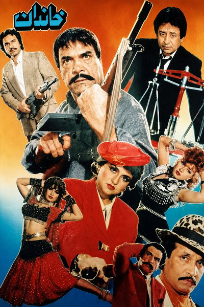 Póster de Khandan