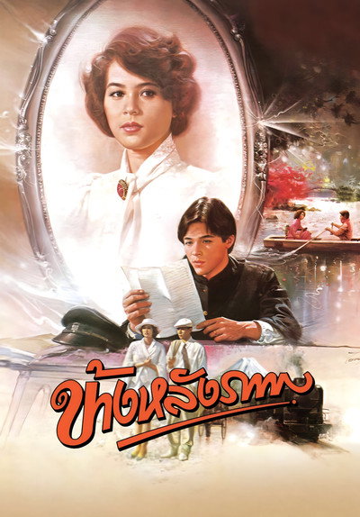 Póster de Khang lang phap