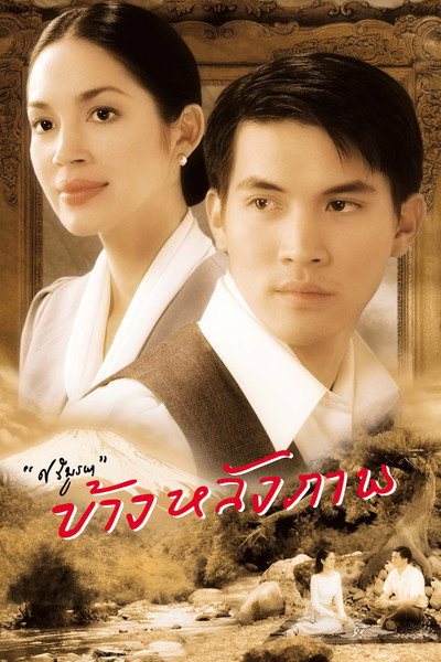 Póster de Khang lang phap