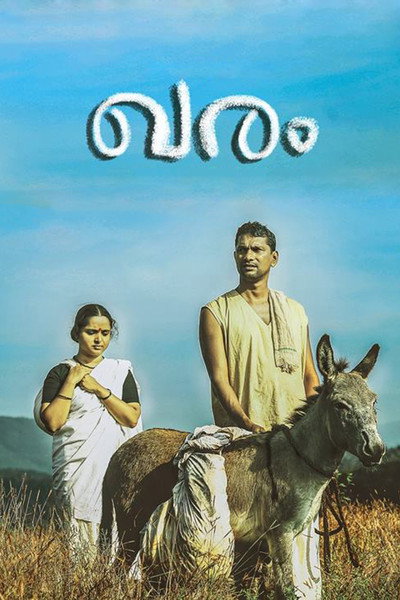 Póster de Kharam