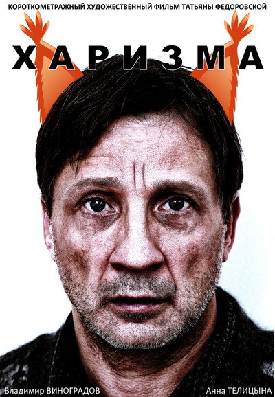 Póster de Kharizma