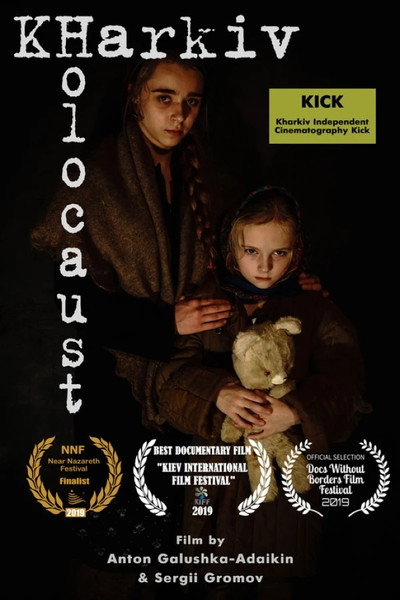 Póster de Kharkiv Holocaust