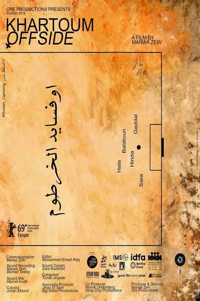 Póster de Khartoum Offside