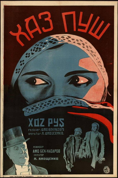 Póster de Khaspush