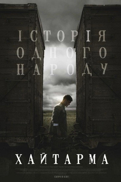 Póster de Khaytarma
