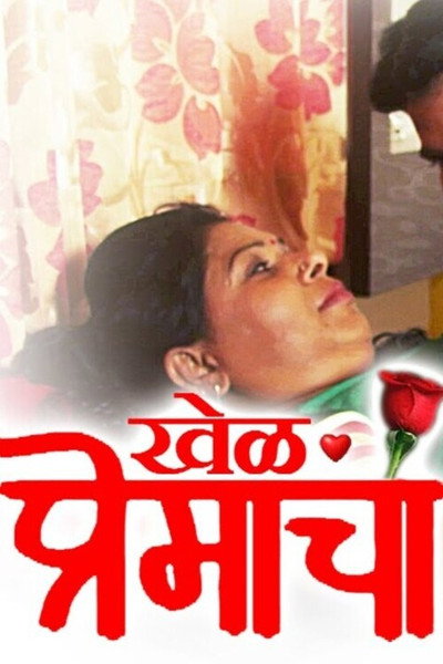Póster de Khel Premacha