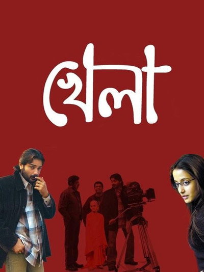 Póster de Khela