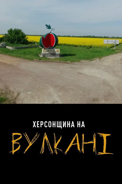 Póster de Khersonshchyna na Vulkani