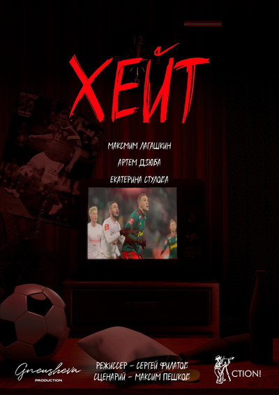 Póster de Kheyt