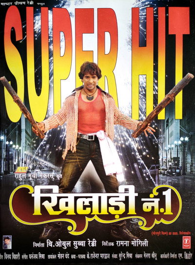 Póster de Khiladi No 1