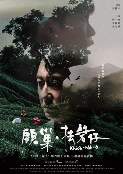 Póster de Khioh-hah-a