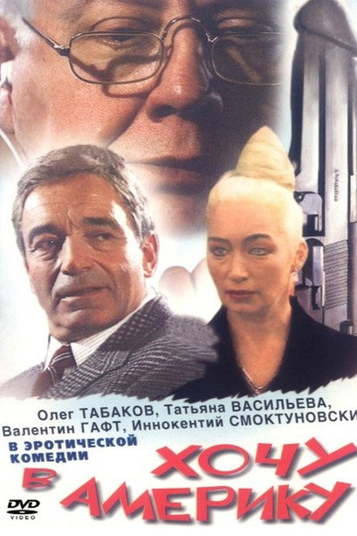 Póster de Khochu v Ameriku
