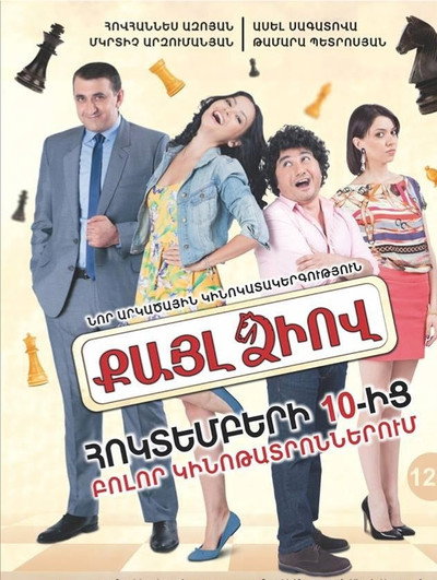 Póster de Khod konem