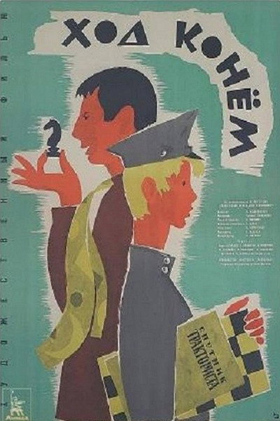 Póster de Khod konyom