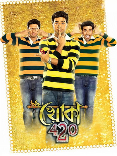 Póster de Khoka 420