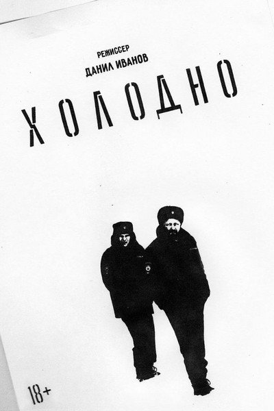 Póster de Kholodno