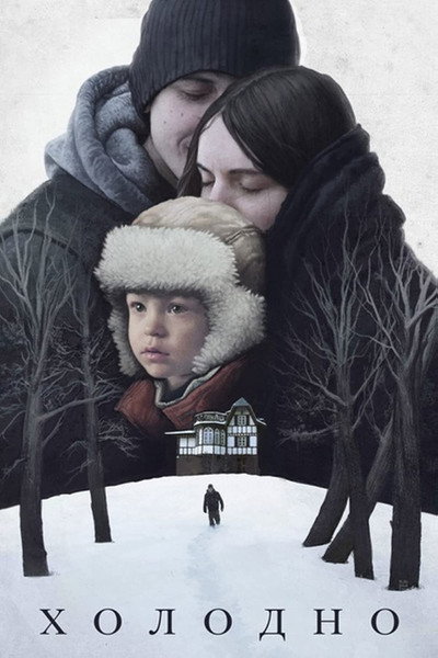 Póster de Kholodno