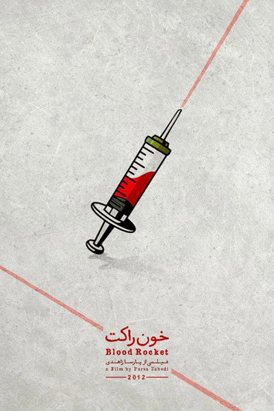Póster de Khoon-Rocket