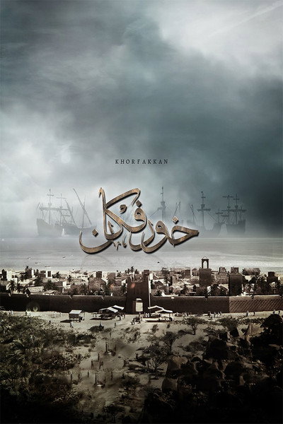 Póster de Khorfakkan