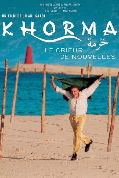 Póster de Khorma