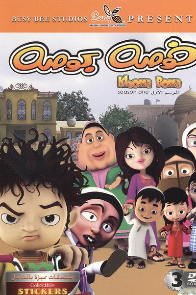 Póster de Khosary