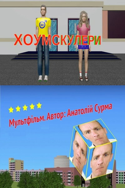 Póster de Khoumskulery