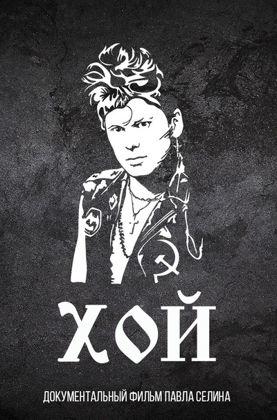 Póster de Khoy s toboy