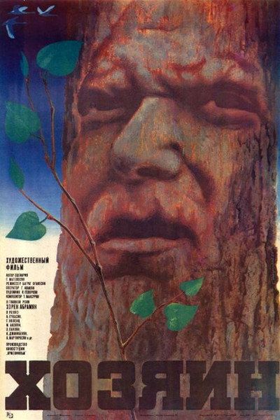 Póster de Khozyain