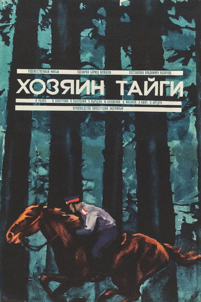 Póster de Khozyain taygi