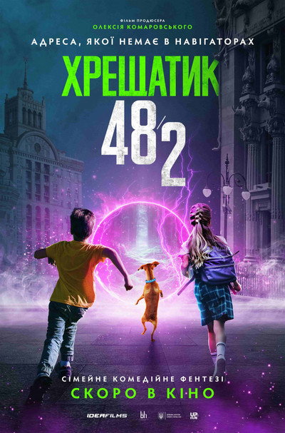 Póster de Khreshchatyk 48/2