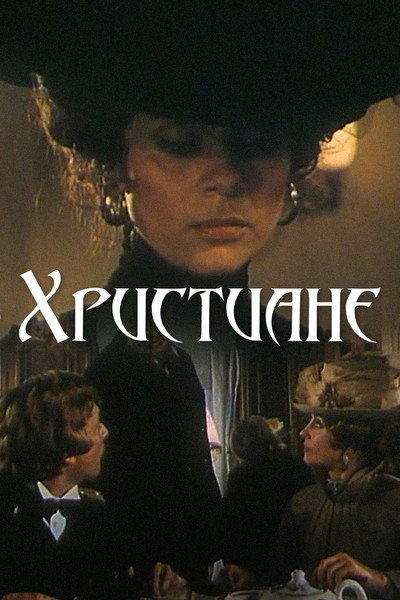 Póster de Khristiane