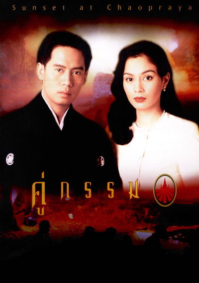 Póster de Khu gam
