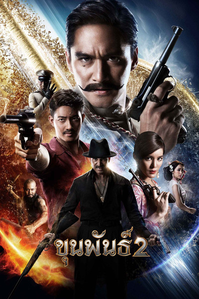 Póster de Khun Pan 2