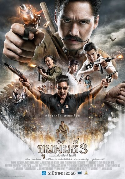 Póster de Khun Pan 3