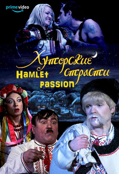 Póster de Khutorskie strasti