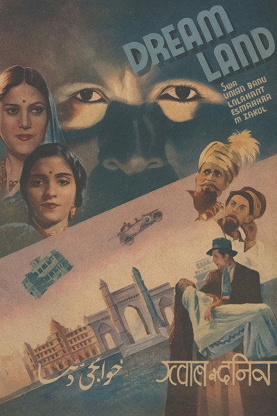 Póster de Khwab Ki Duniya