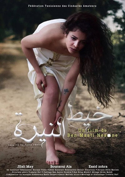Póster de Khyt Nira