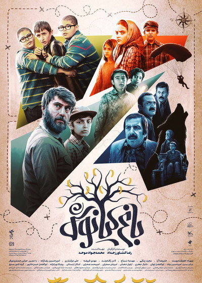 Póster de Kianoush's Garden