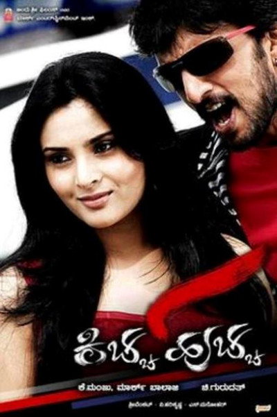 Póster de Kiccha Huccha